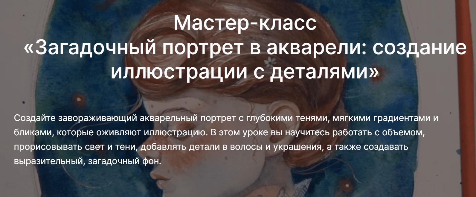 [lectoroom] Ольга Волгина ― Загадочный портрет в а_0.png